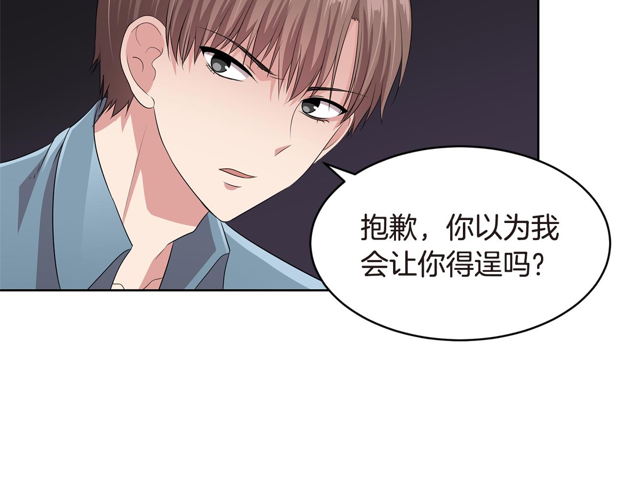 第25话 情敌出现！75