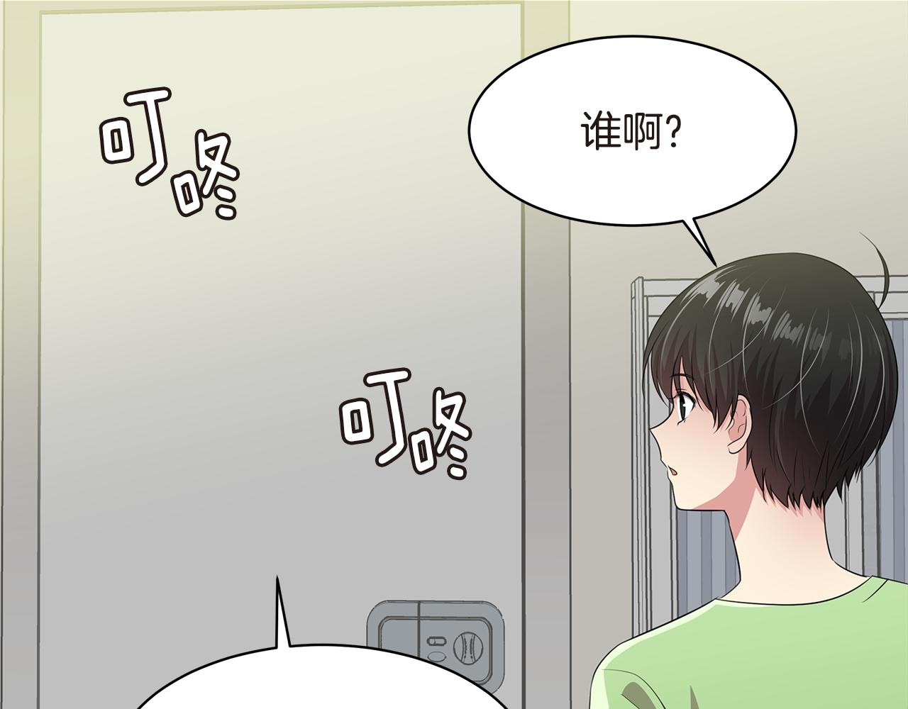 第25话 情敌出现！93