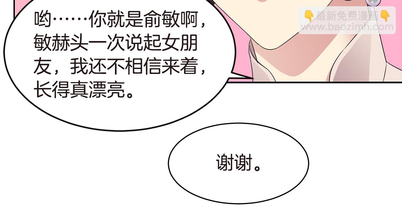 第27话 见父母15