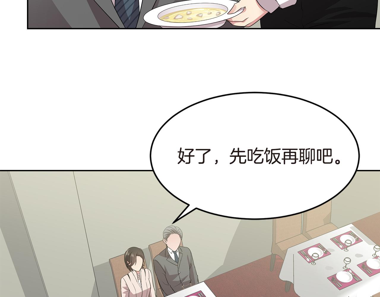 第27话 见父母20