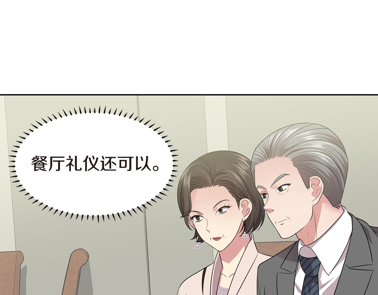 第27话 见父母25