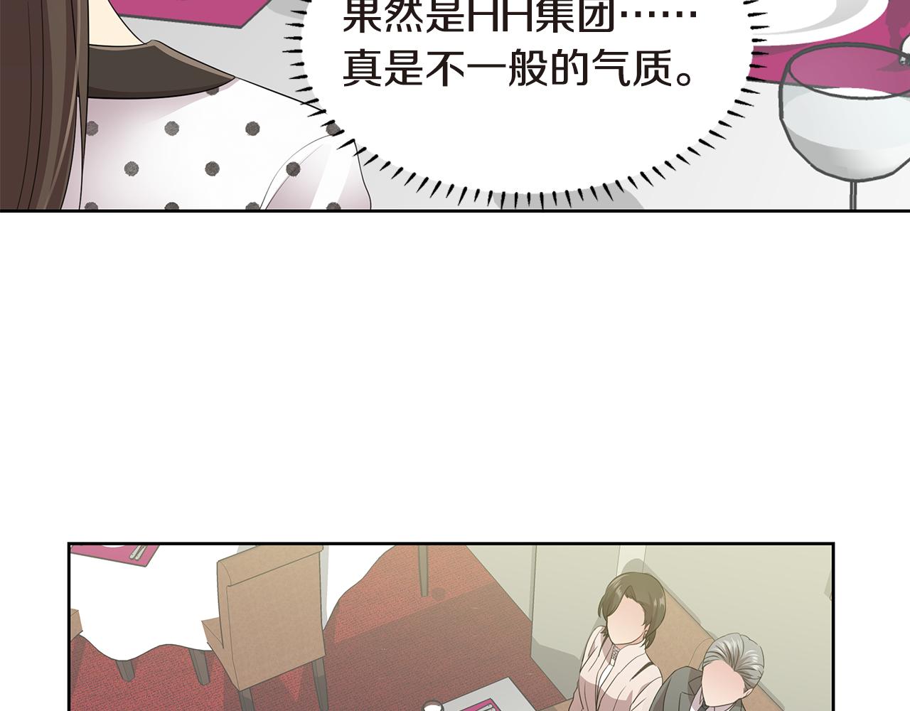 第27话 见父母7