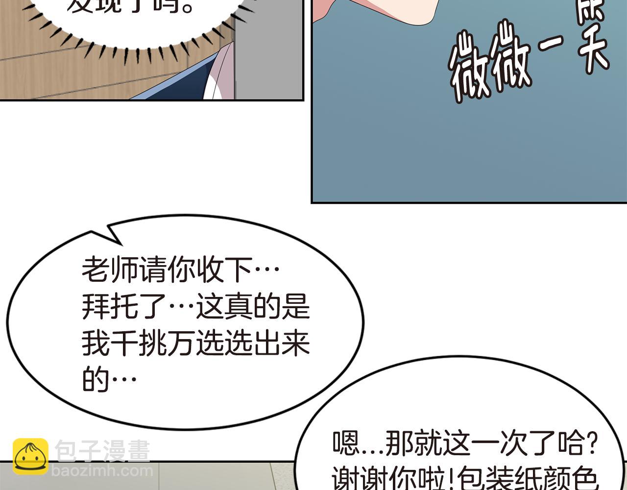 第28话 他又和我没关系39