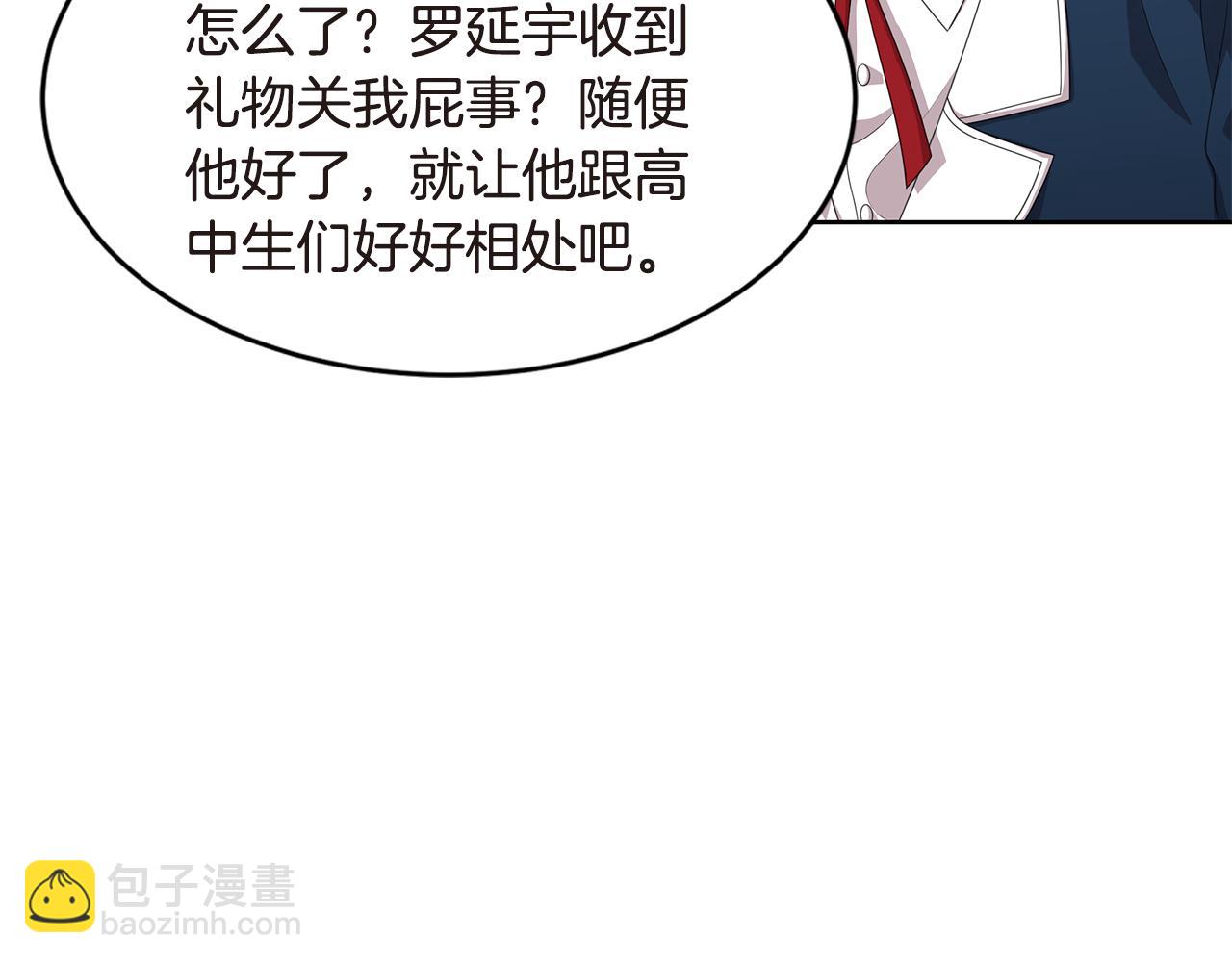 第28话 他又和我没关系44