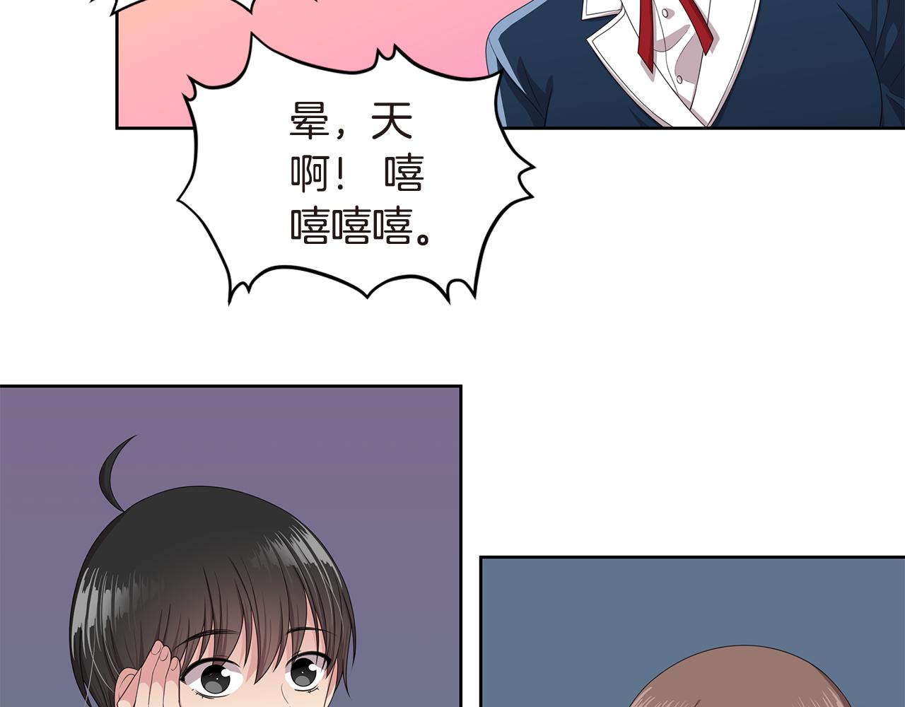 第28话 他又和我没关系75