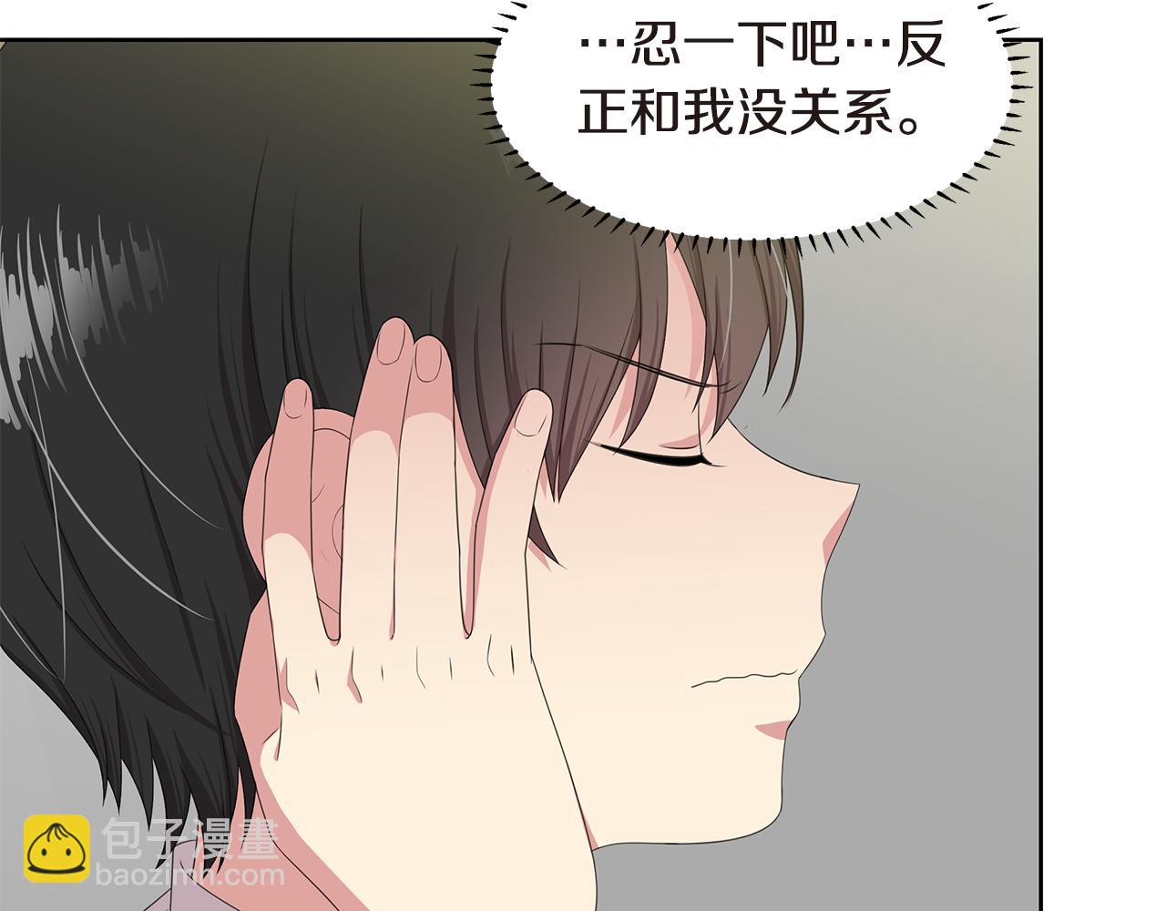 第28话 他又和我没关系84