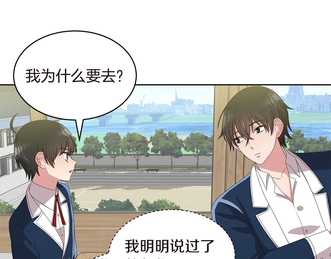 第28话 他又和我没关系92