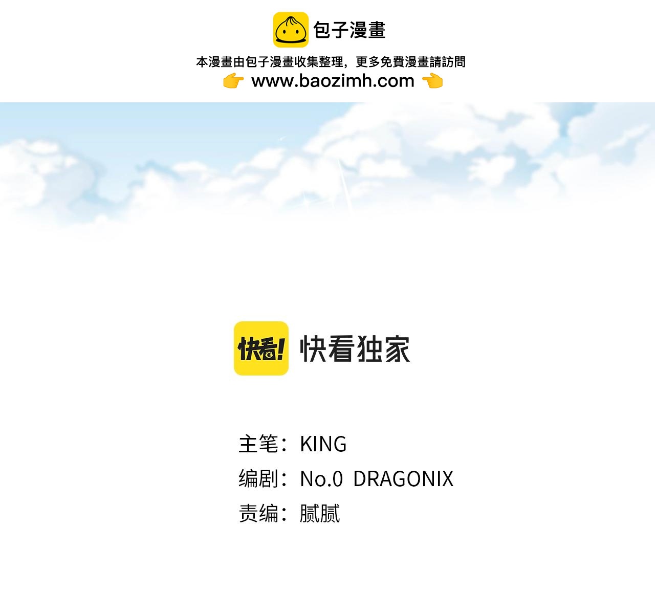 第31话 心动1