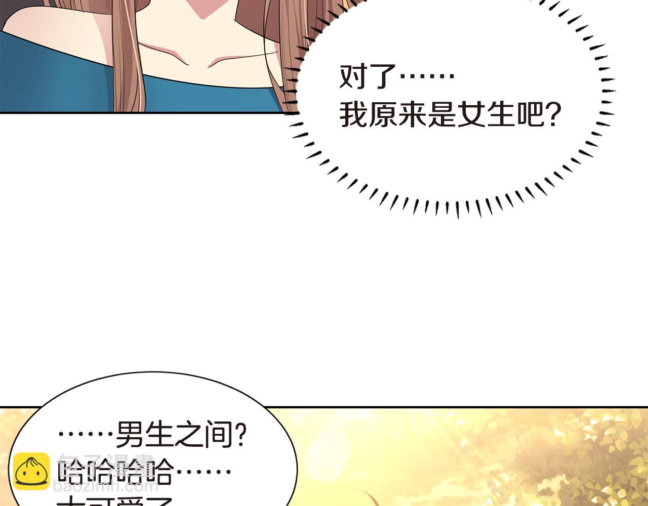 第31话 心动20