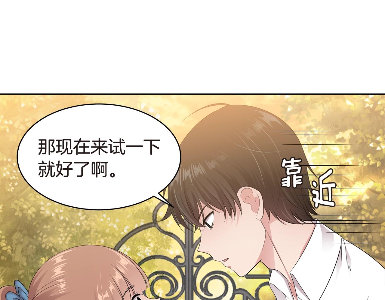 第31话 心动7