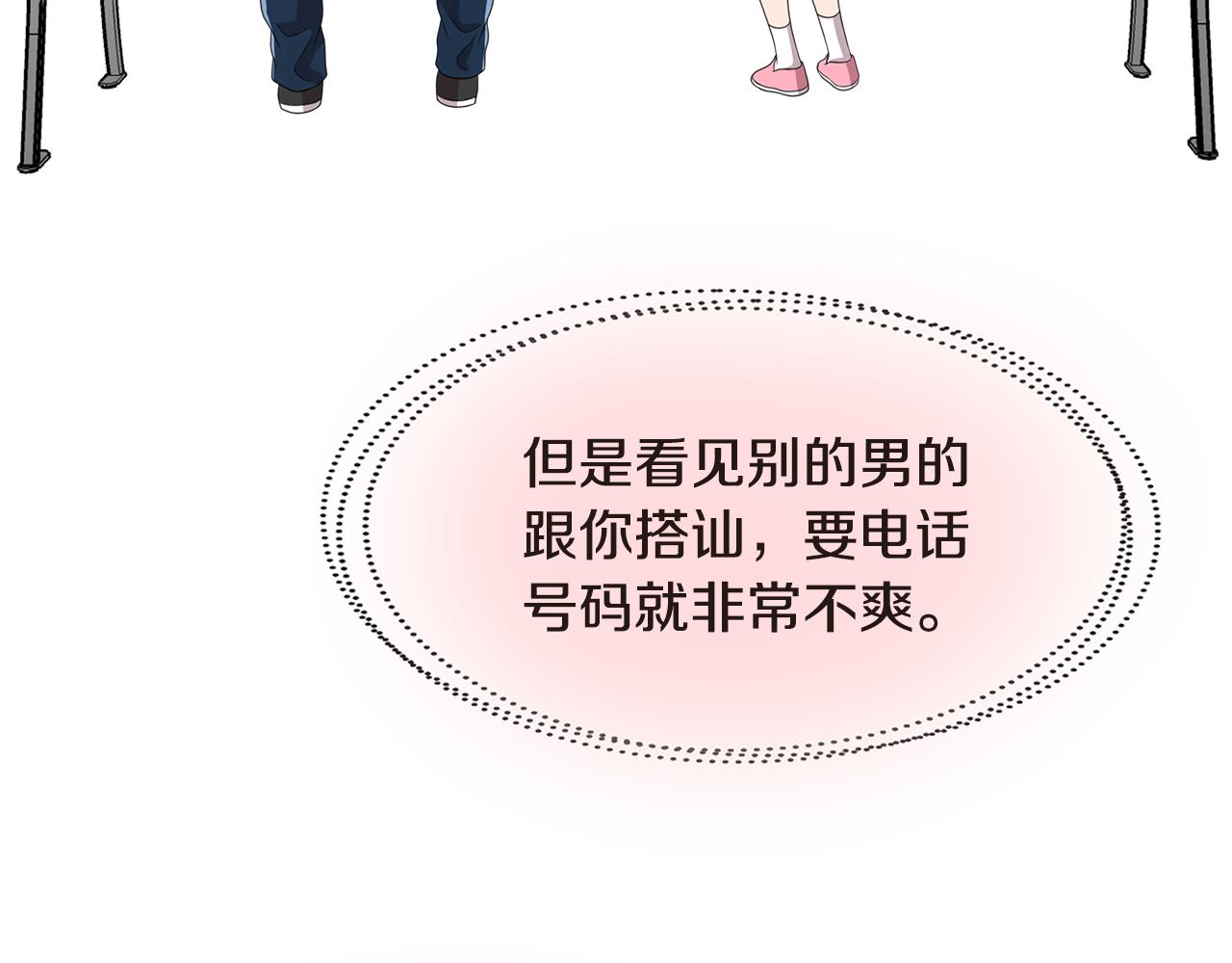 第47话 我们交往吧110