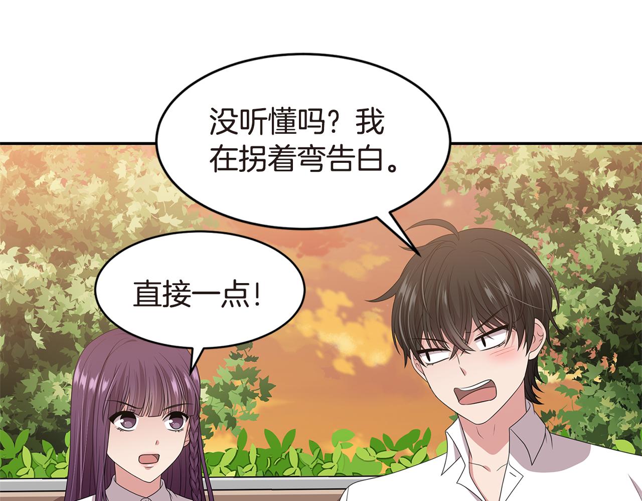 第47话 我们交往吧114