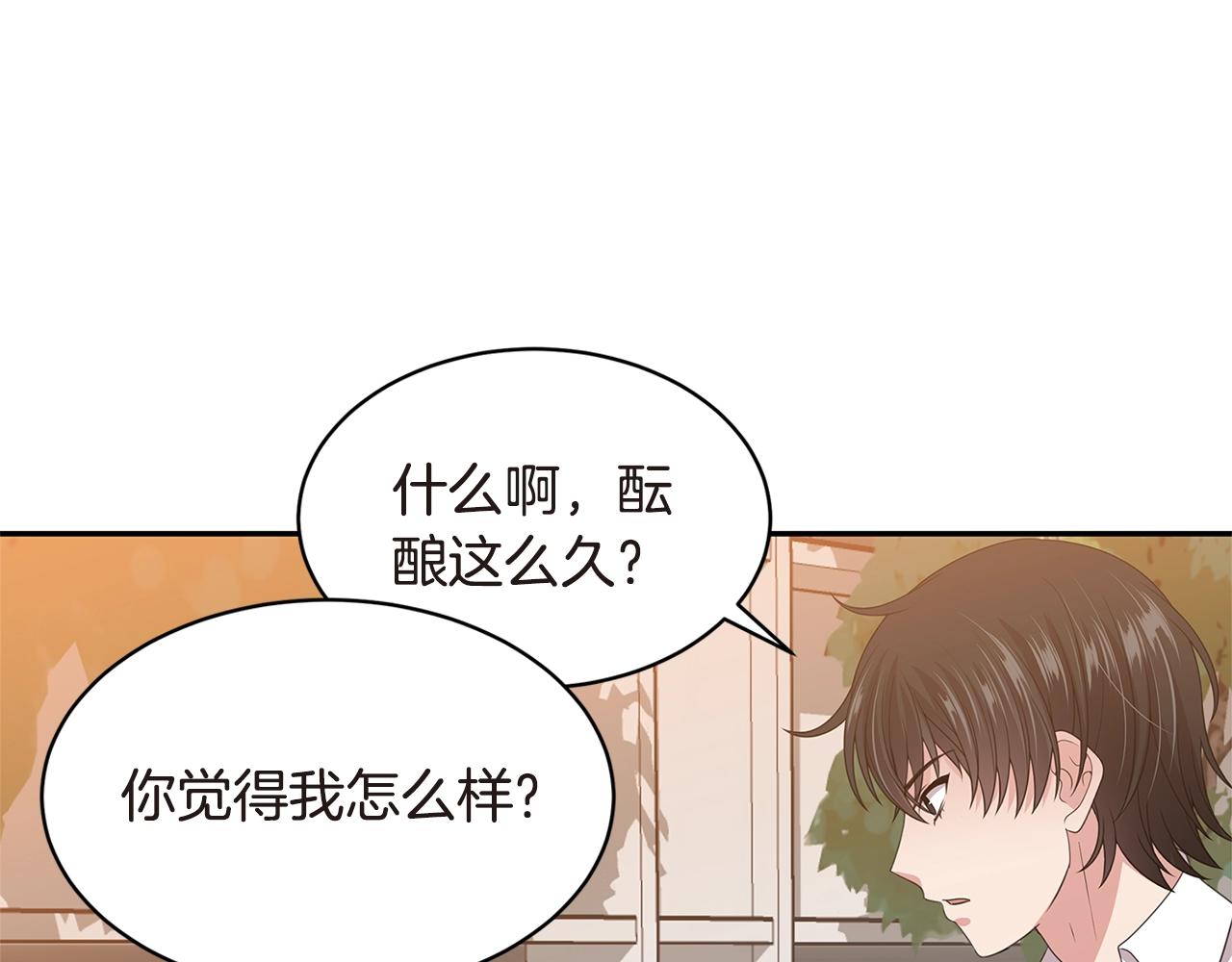 第47话 我们交往吧12