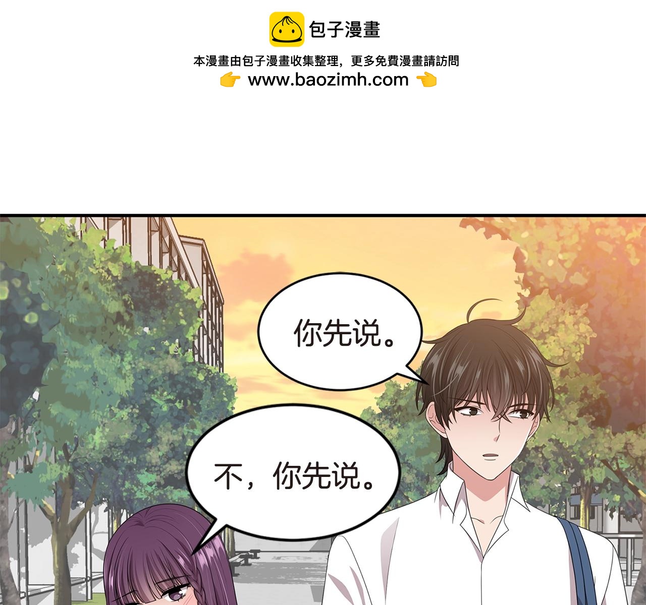 第47话 我们交往吧2