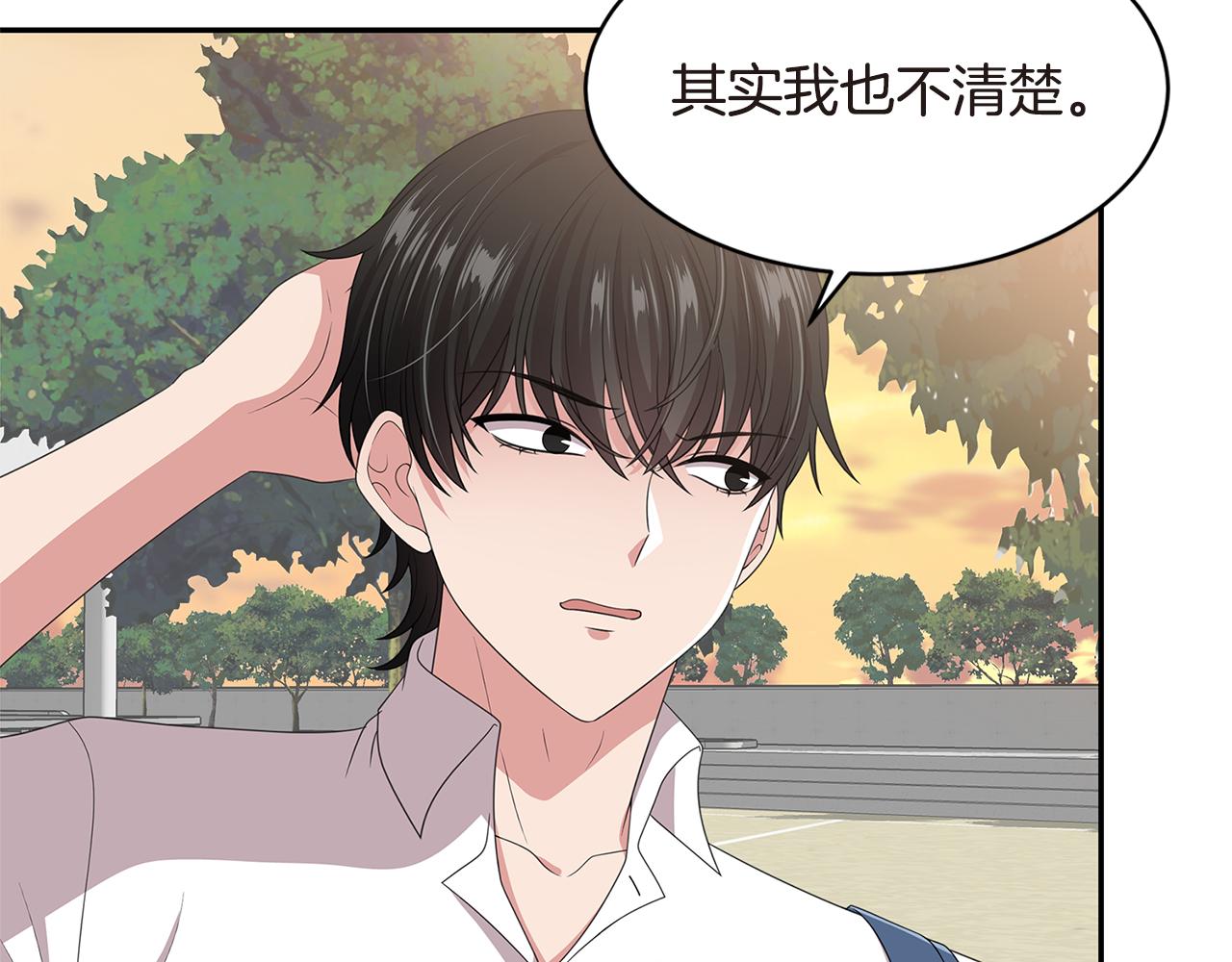 第47话 我们交往吧22