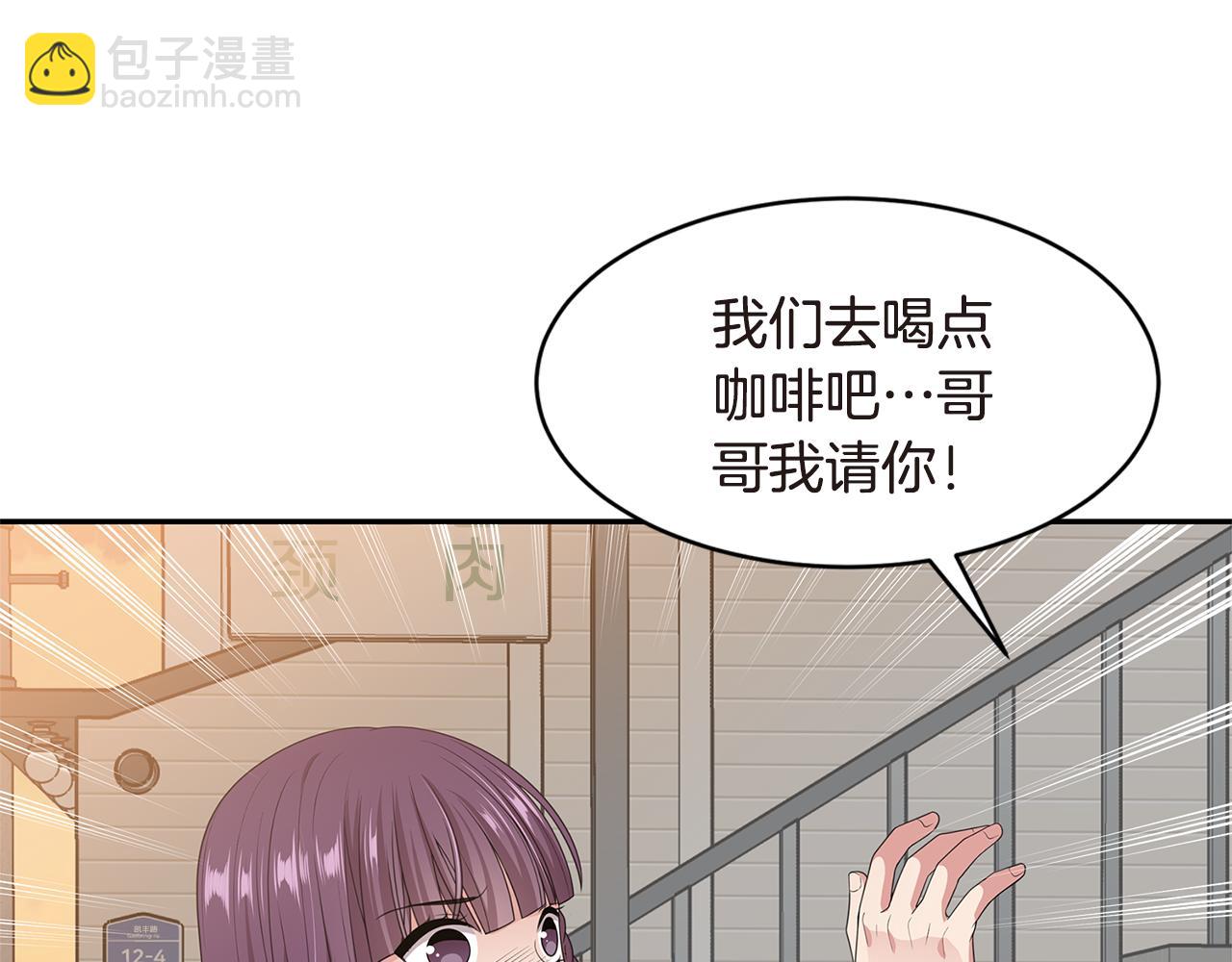 第47话 我们交往吧45