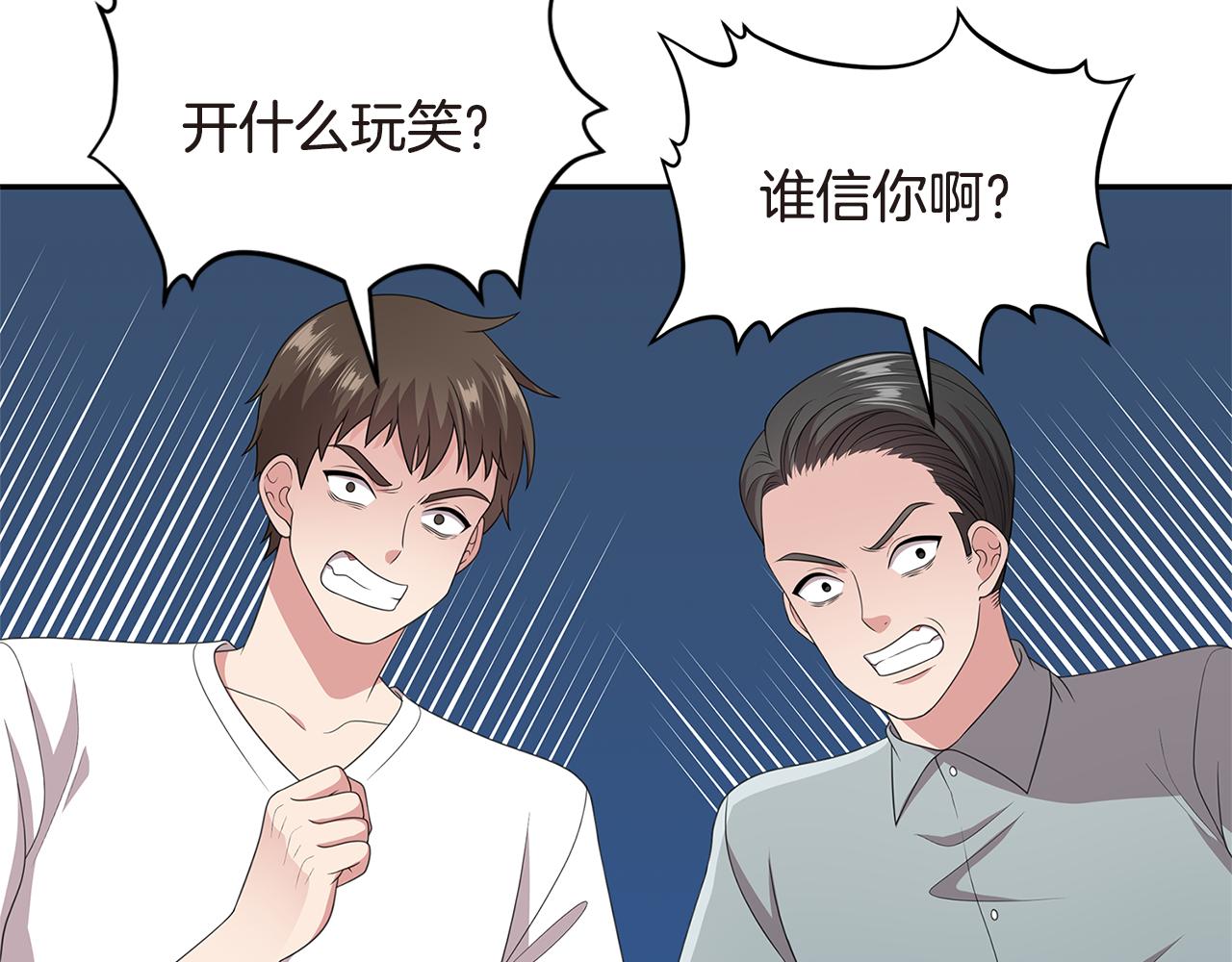 第47话 我们交往吧70