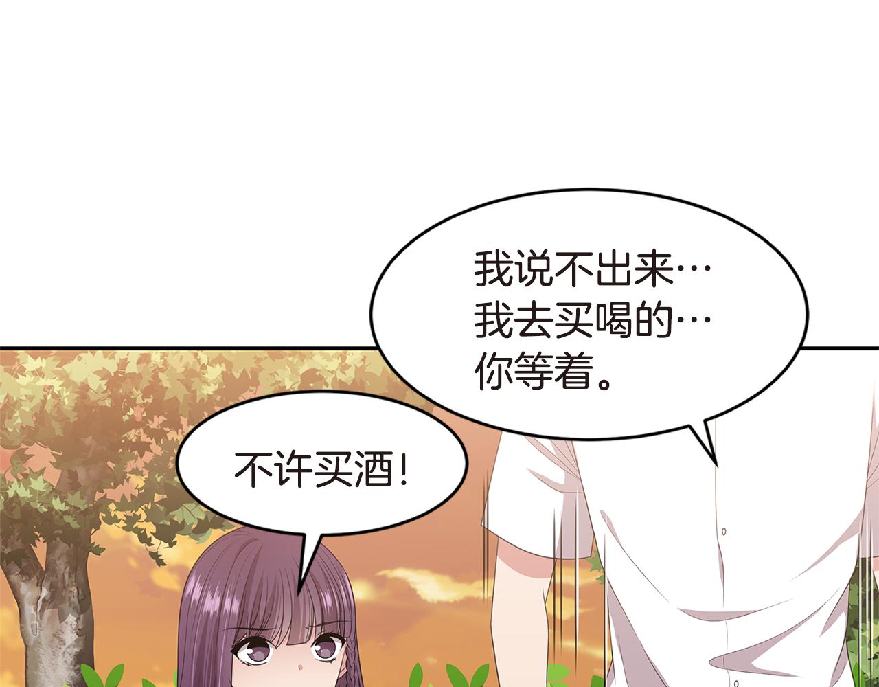 第47话 我们交往吧95
