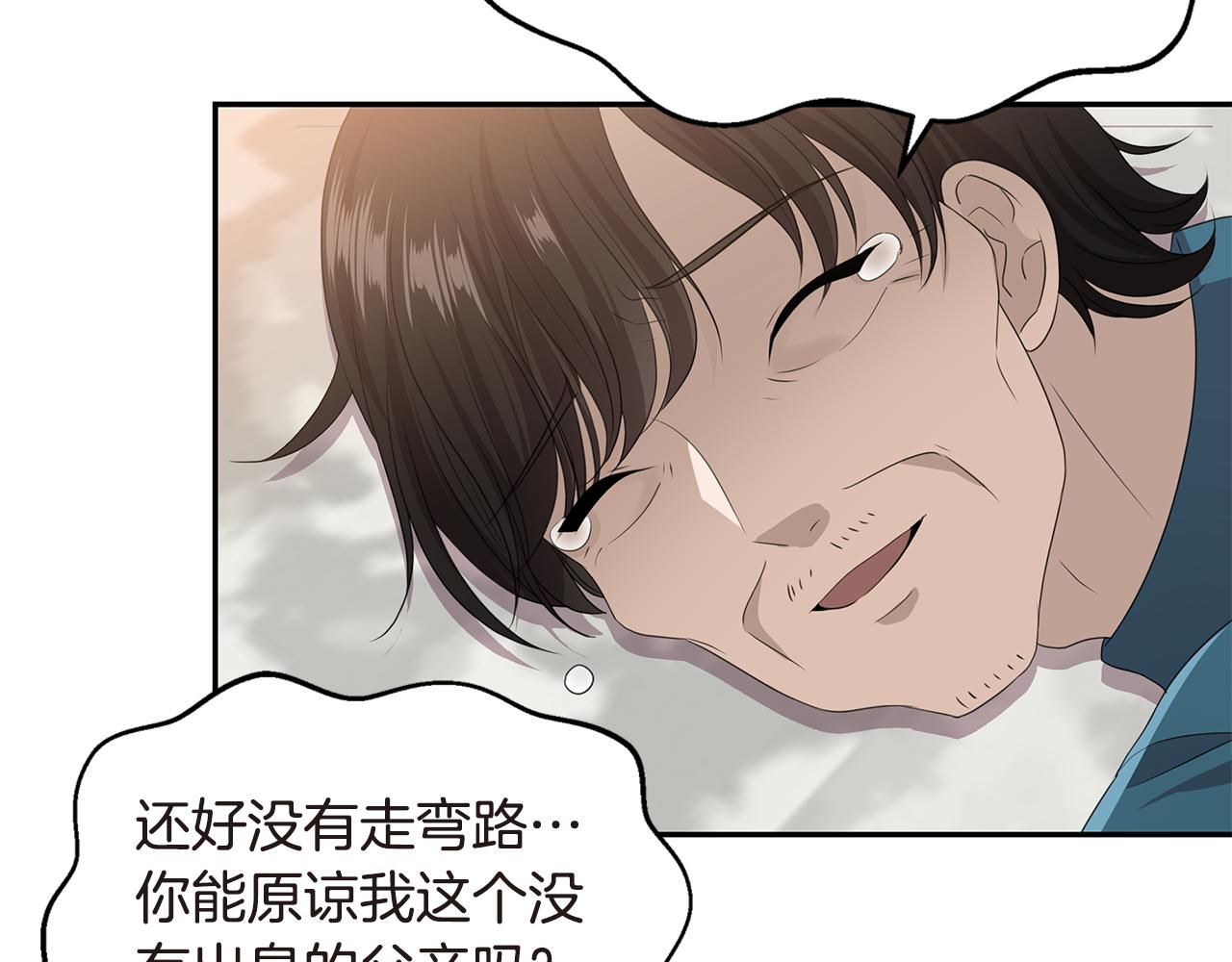 第50话 爸爸去世80