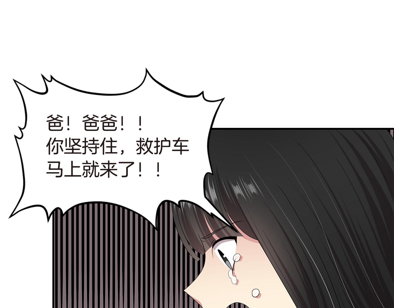 第50话 爸爸去世85