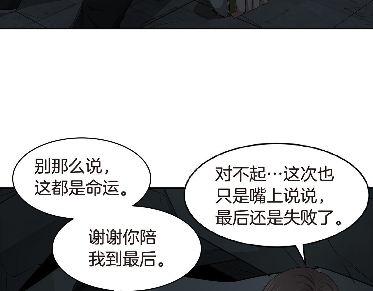 第53话 改变命运109