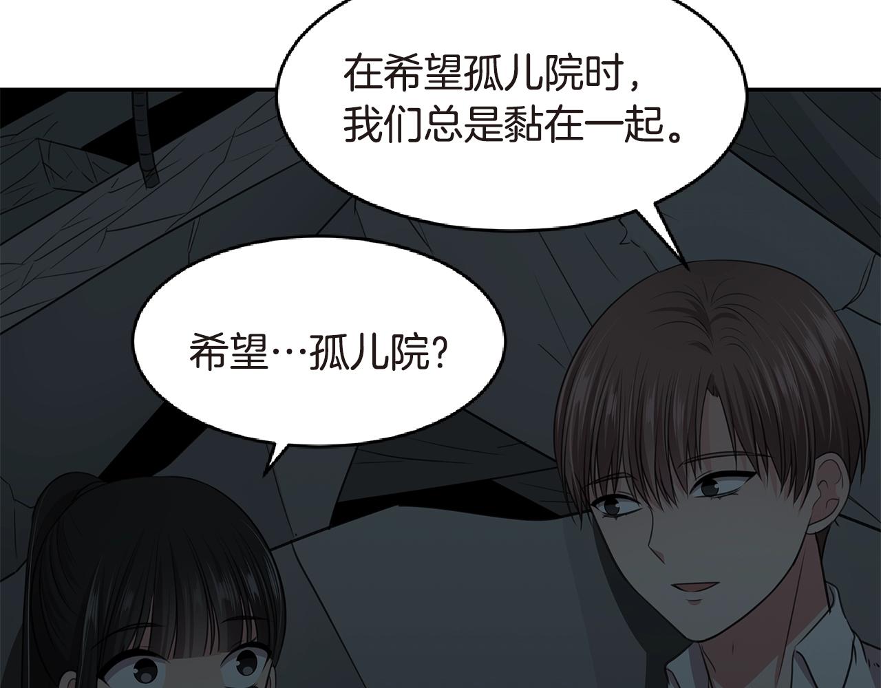 第53话 改变命运12