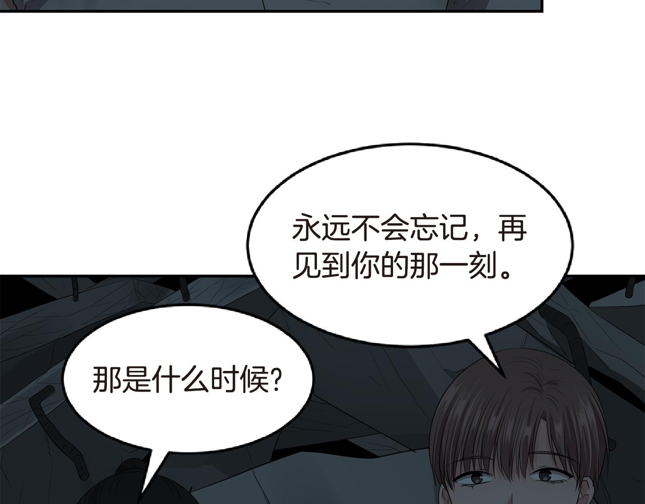 第53话 改变命运26