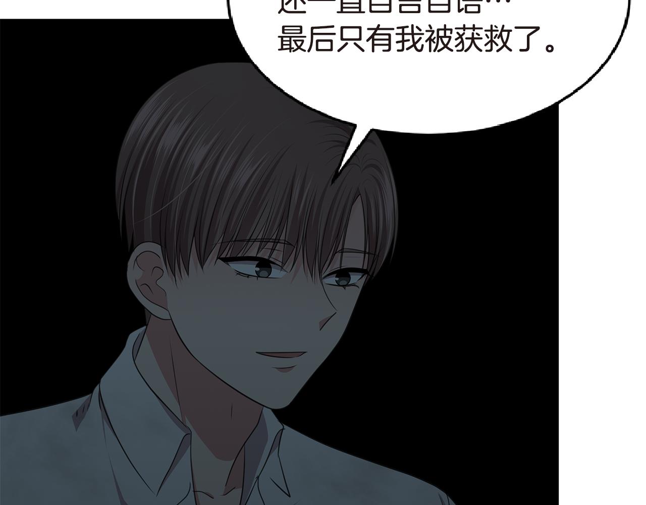 第53话 改变命运41
