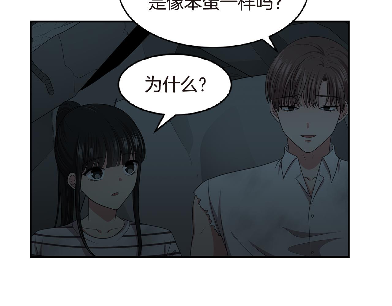 第53话 改变命运66
