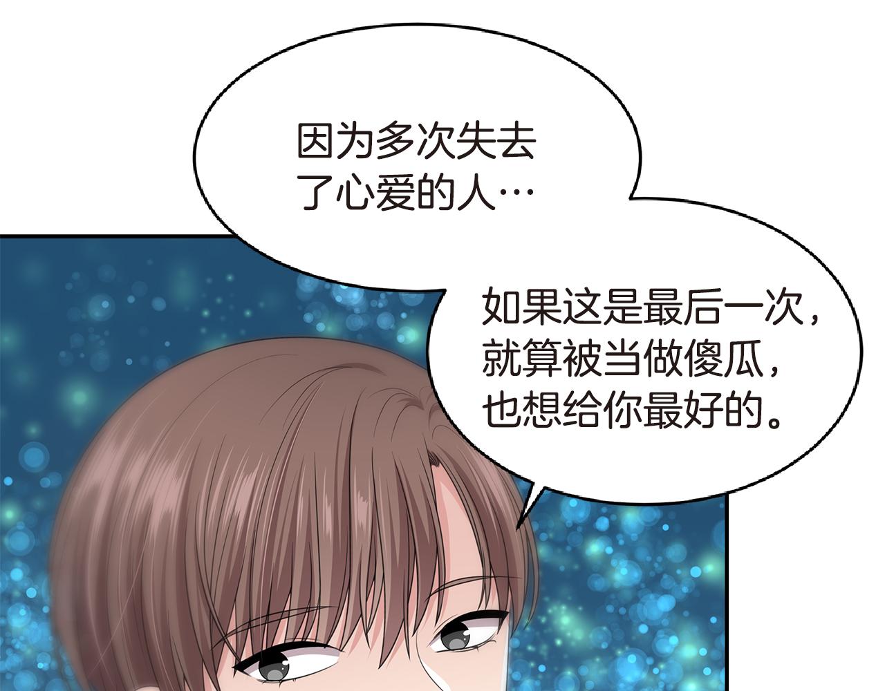 第53话 改变命运67