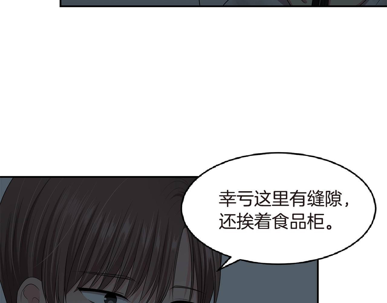 第53话 改变命运7