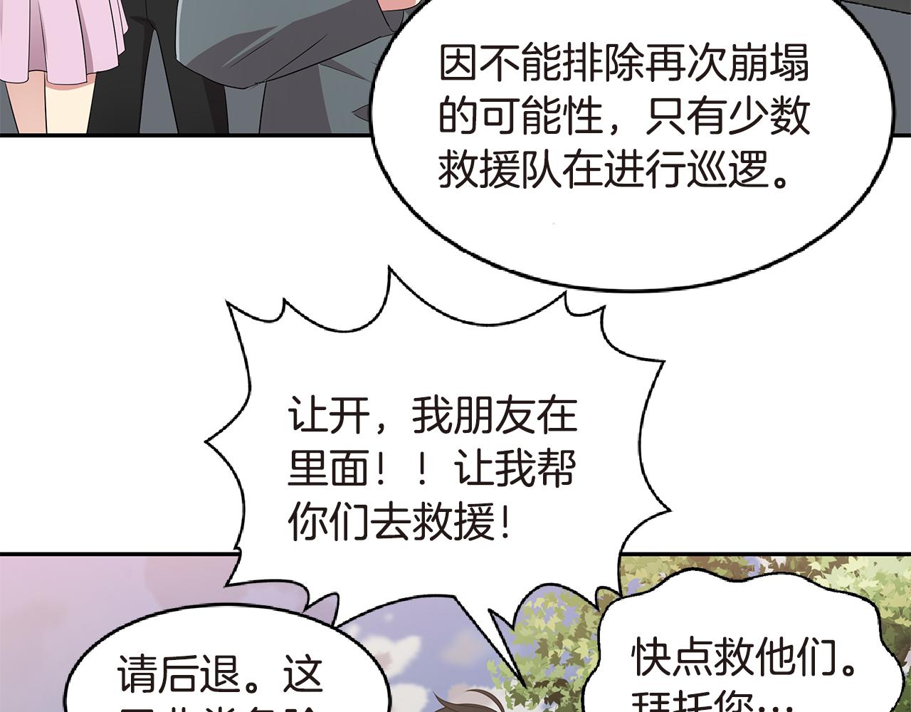 第53话 改变命运77