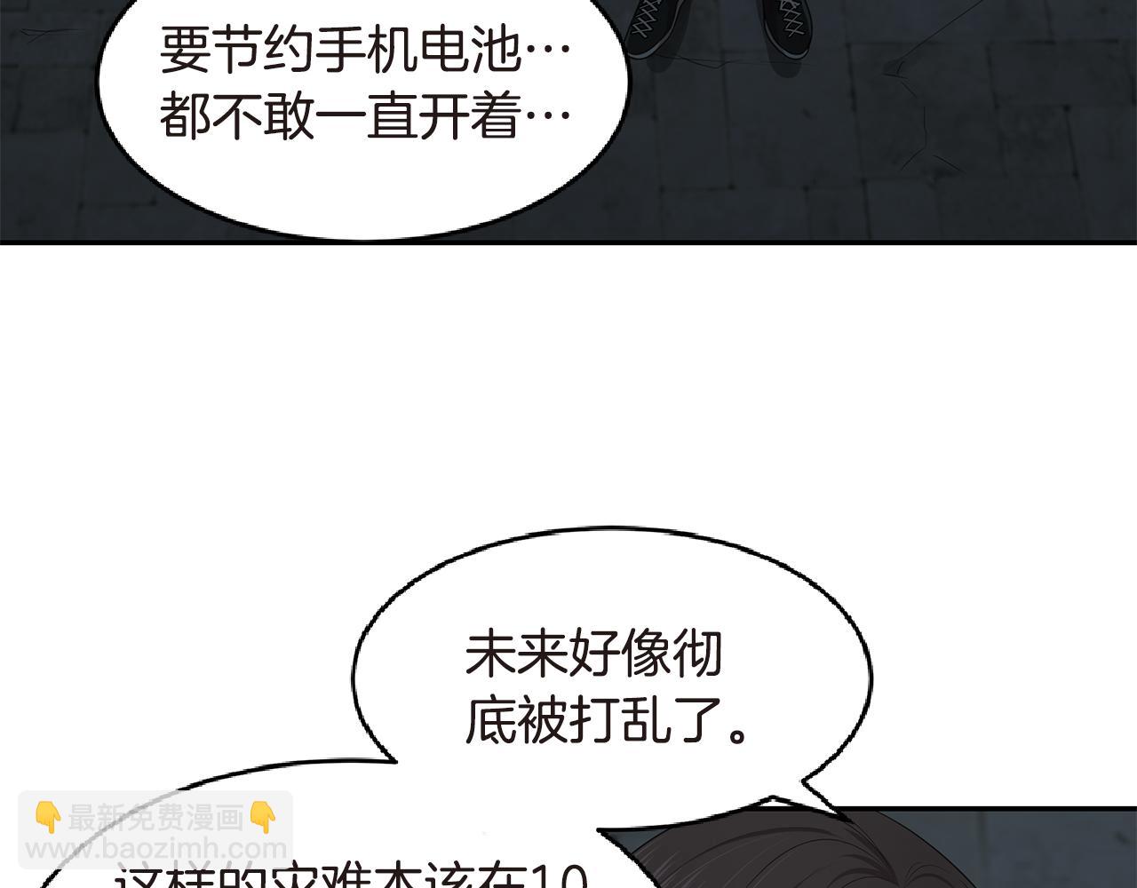第53话 改变命运84