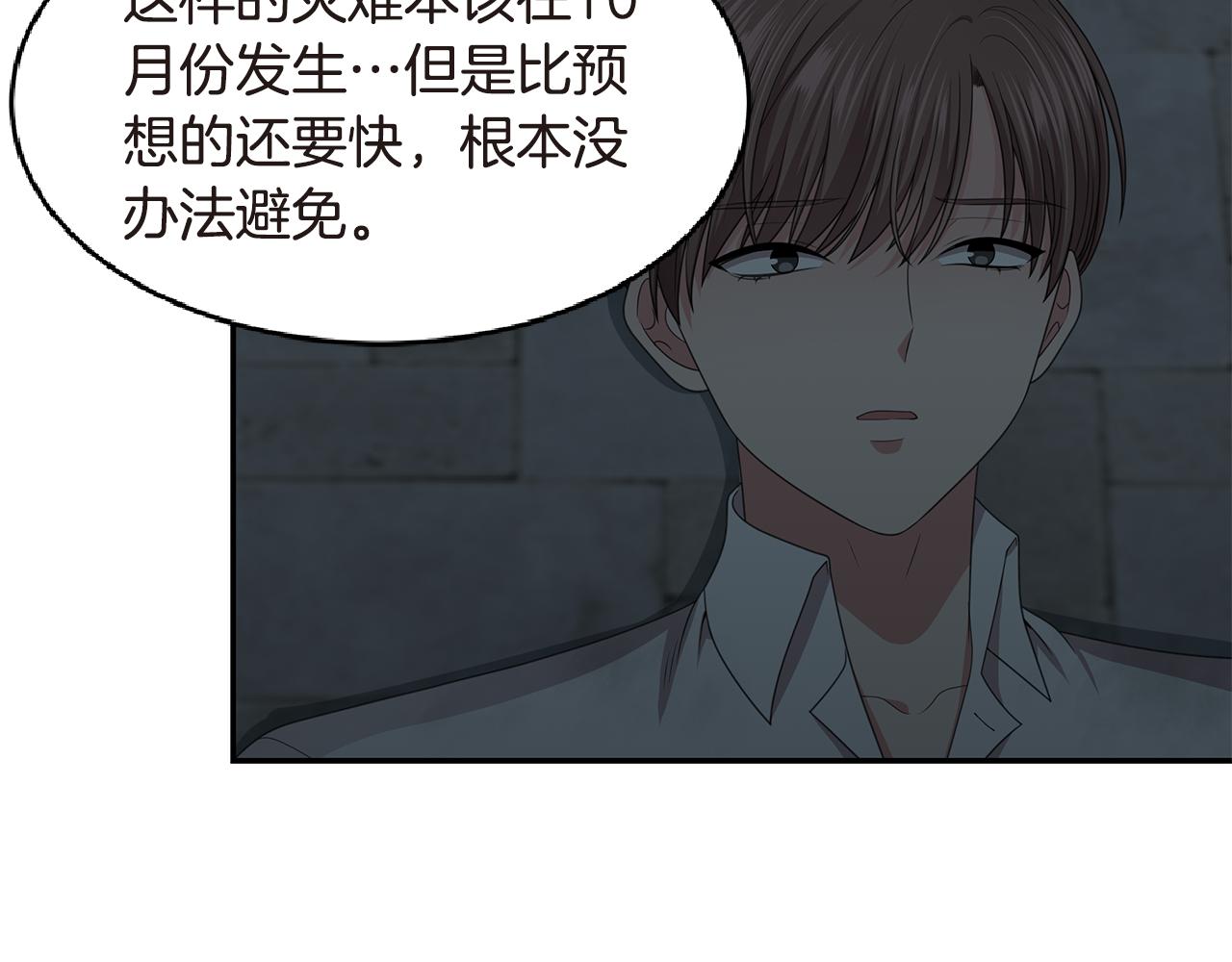 第53话 改变命运85