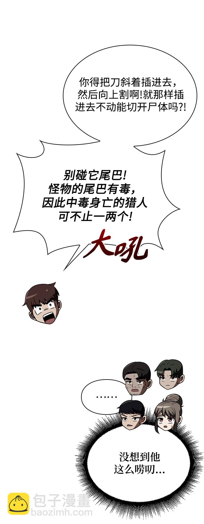 第4话18