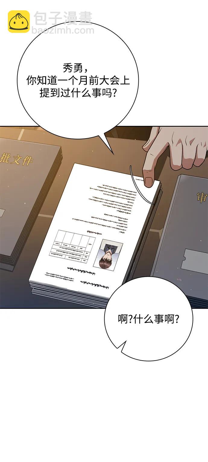 第39话11