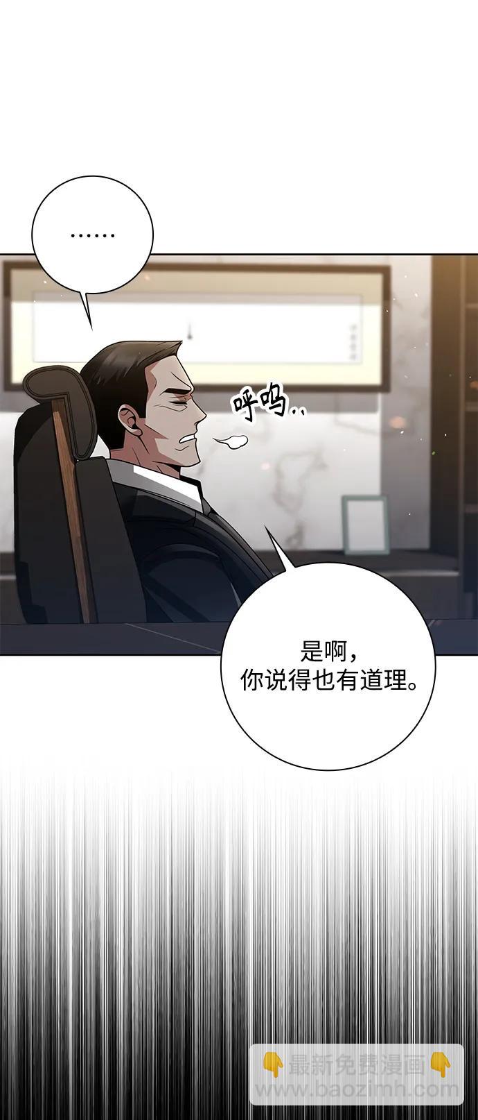 第39话8
