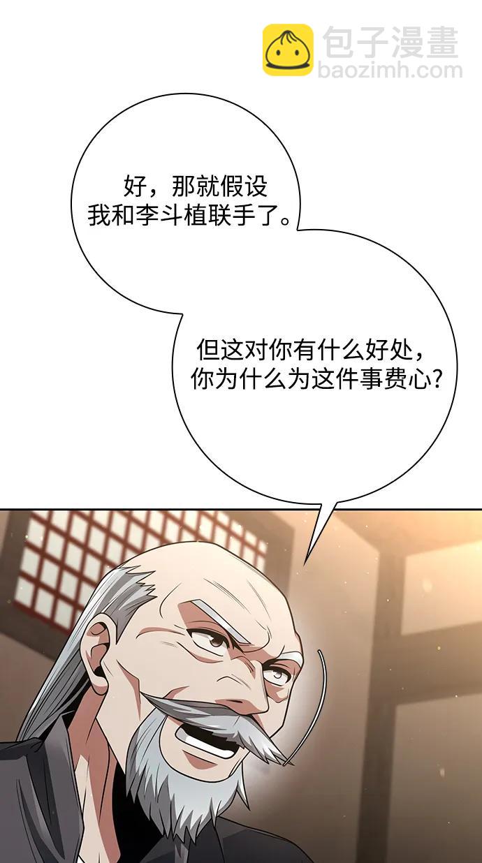 第40话88