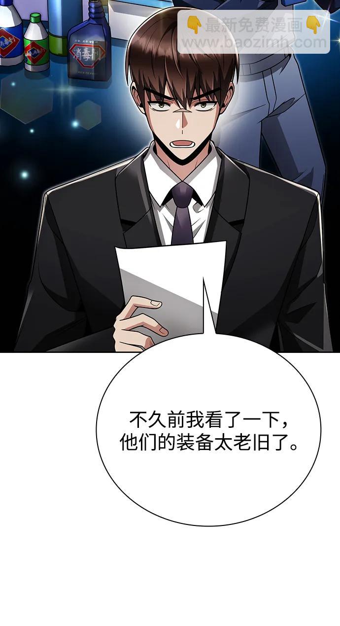 第45话70