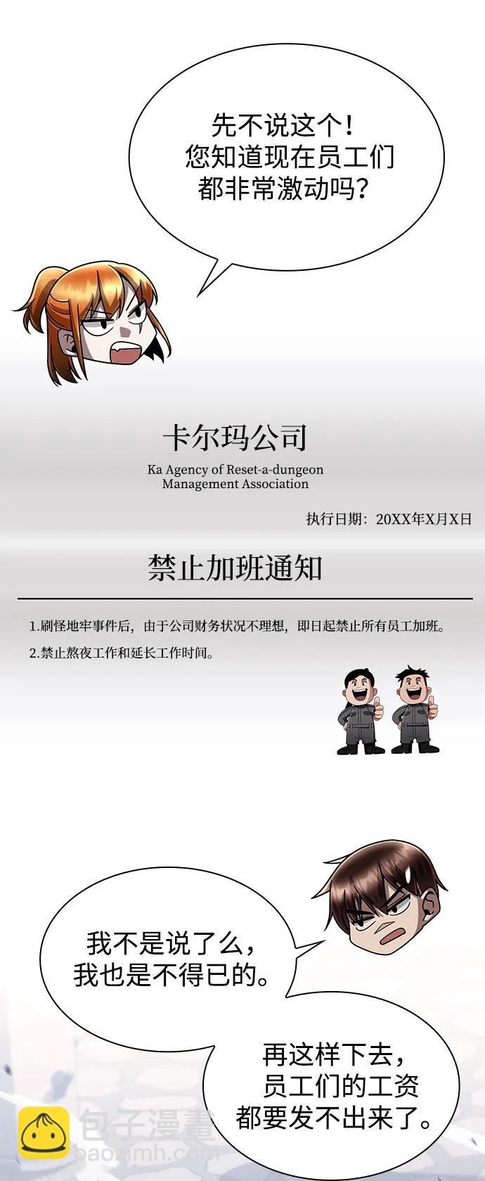 第86话31