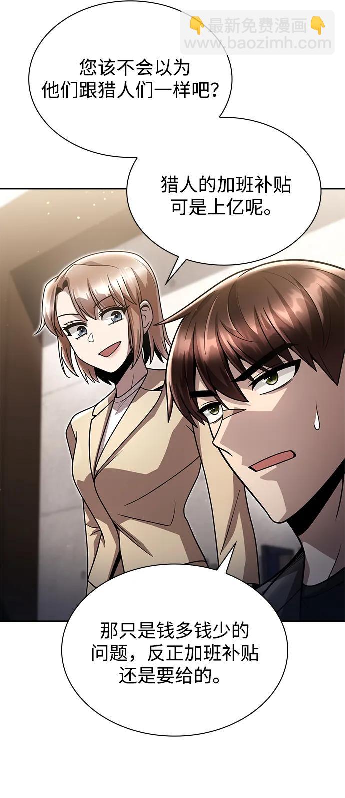 第86话43