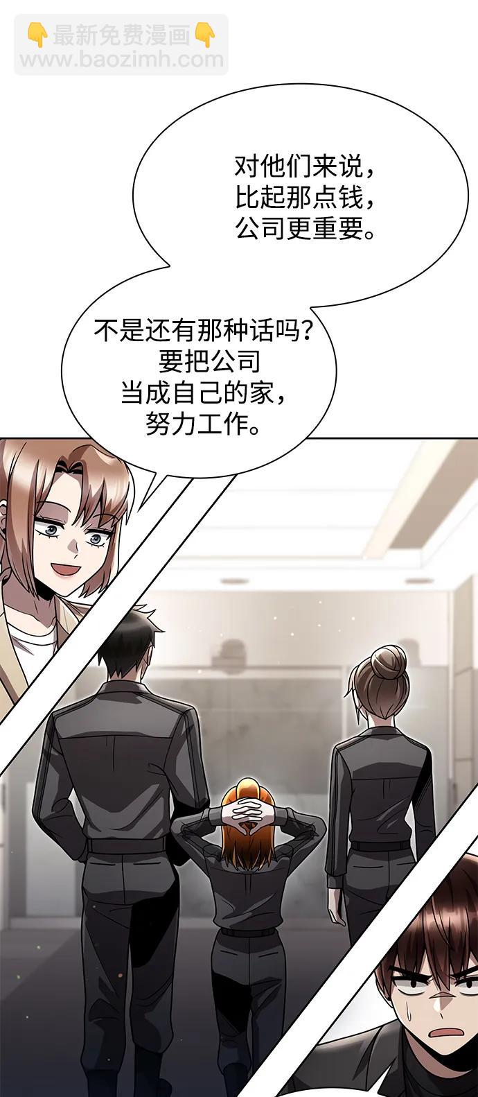第86话44