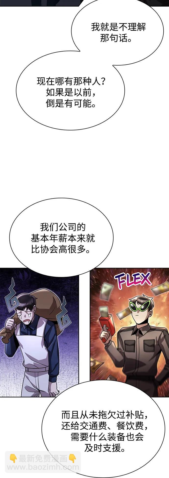 第86话45
