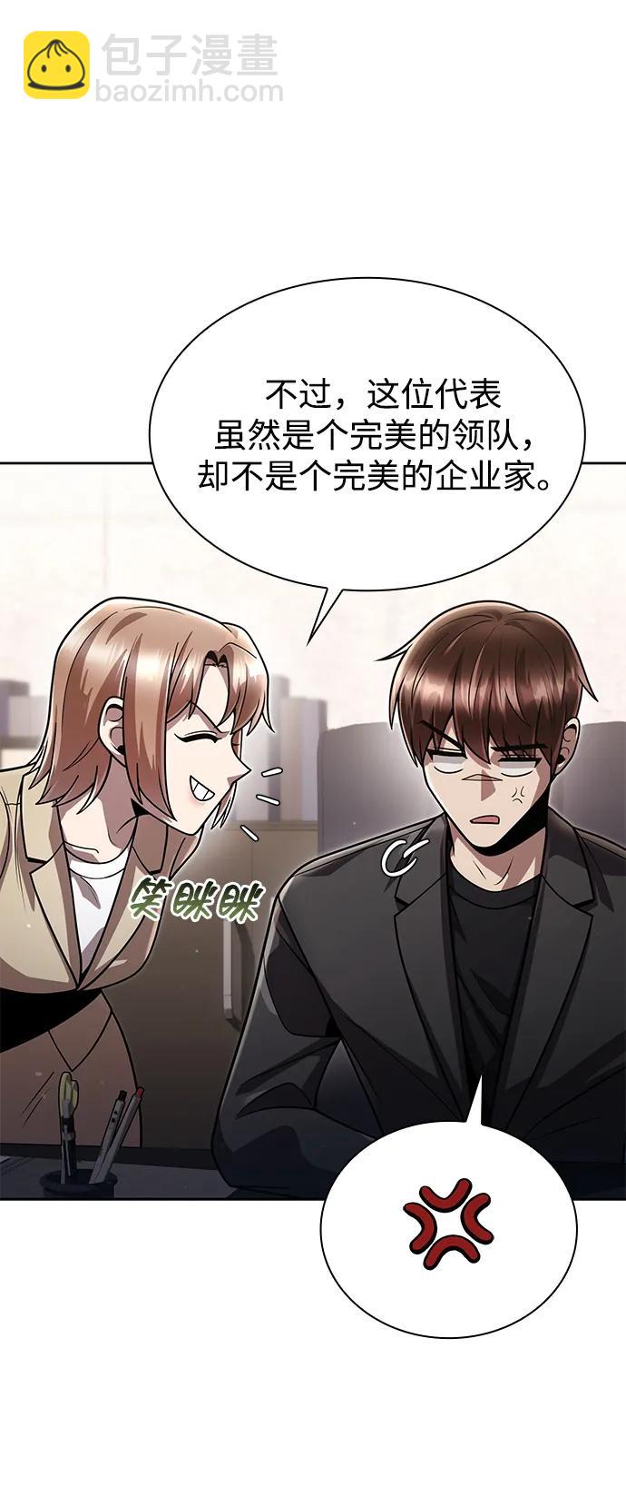 第86话47