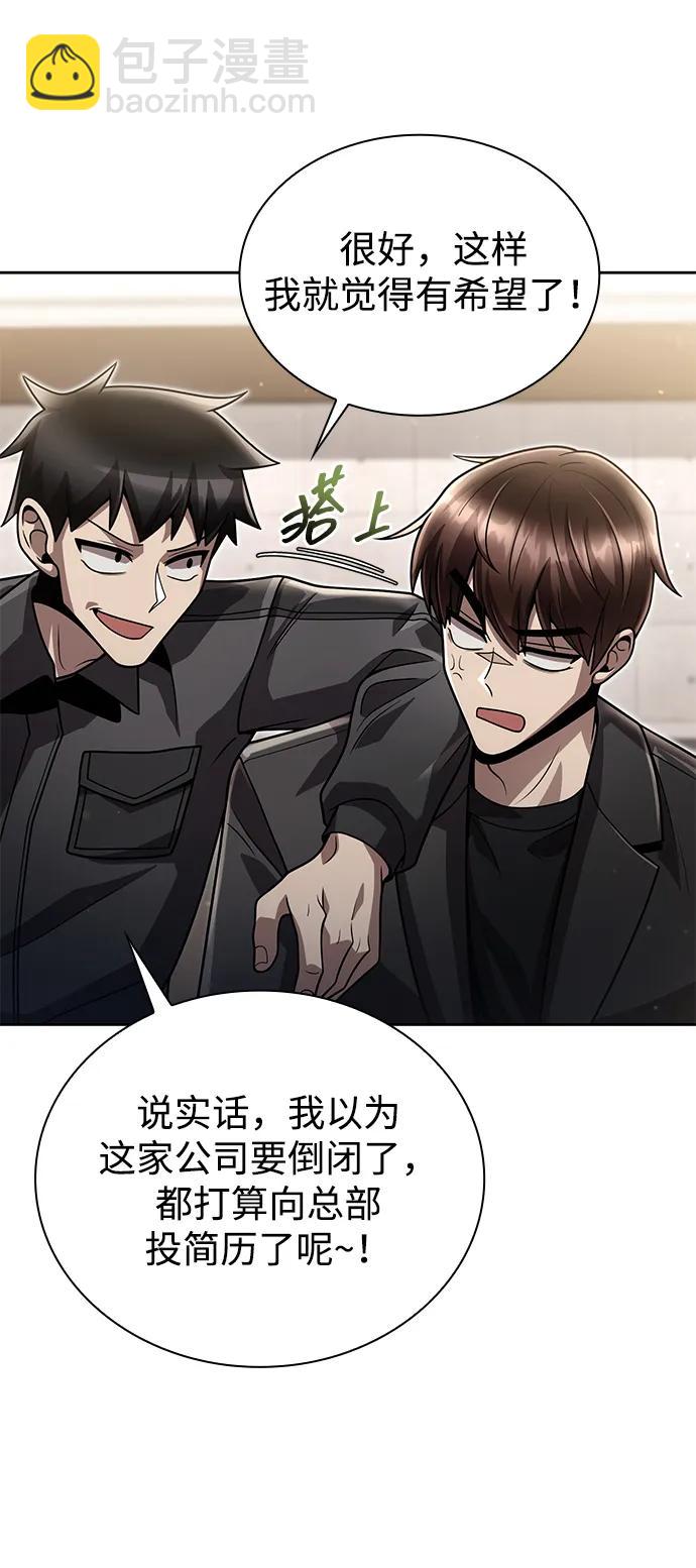 第86话76