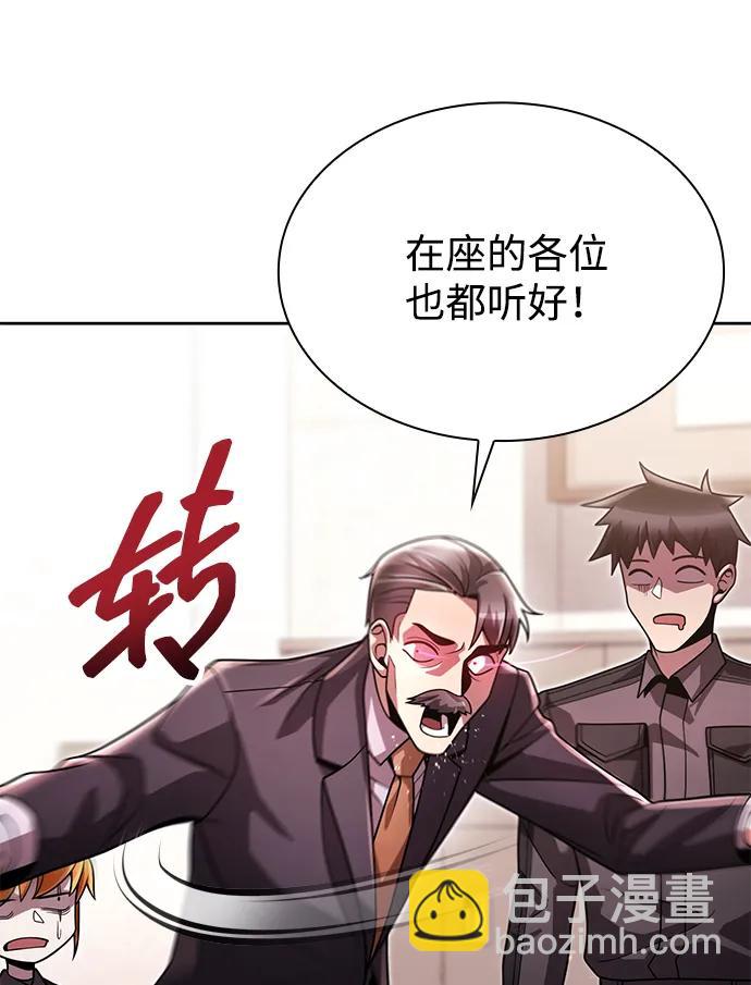 第86话82