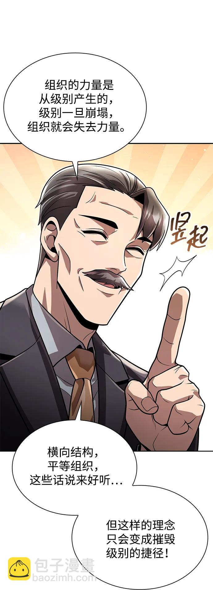第86话84