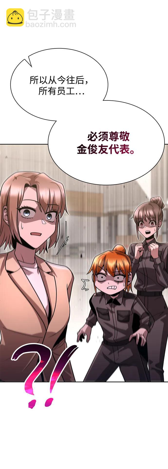 第86话85