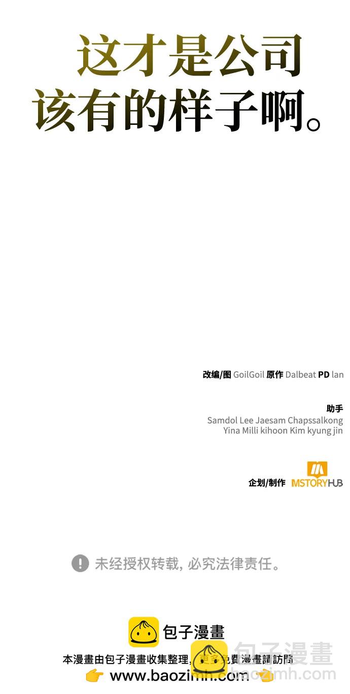 第86话88
