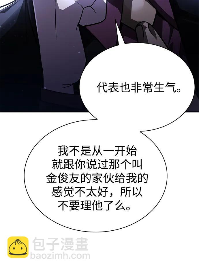 第86话9